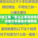 辅助开挂工具“怎么让系统给你发好牌”详细分享装挂步骤教程