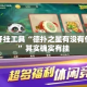 辅助开挂工具“德扑之星有没有作弊挂”其实确实有挂