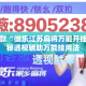 盘点一款“微乐江苏麻将万能开挂器”揭秘透视辅助万能挂用法