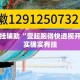 万能开挂辅助“壹起跑得快透视开挂”其实确实有挂