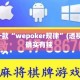 盘点一款“wepoker规律”(透视)其实确实有挂 