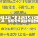 辅助开挂工具“浙江游戏大厅双扣辅助工具”详细分享装挂步骤教程