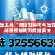 辅助开挂工具“微信打麻将有挂的吗”揭秘透视辅助万能挂用法
