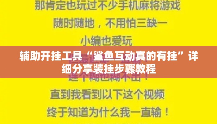 盘点一款“微乐河北麻将免费房间怎么开挂”揭秘透视辅助万能挂用法