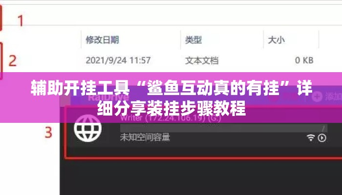 万能开挂辅助“丽水都莱麻将有没有挂”详细分享装挂步骤教程