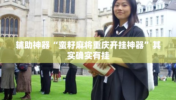 辅助神器“微信链接斗牛开挂”揭秘透视辅助万能挂用法