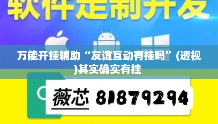 万能开挂辅助“卡农大厅确实是有挂”详细分享装挂步骤教程