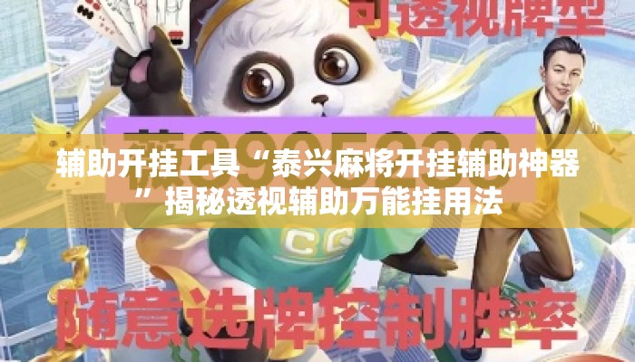 万能开挂辅助“欢乐风暴有挂吗可以开挂吗”其实确实有挂