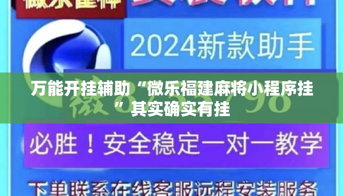盘点一款“雀神麻将开挂神器软件下载免费”(透视)其实确实有挂 
