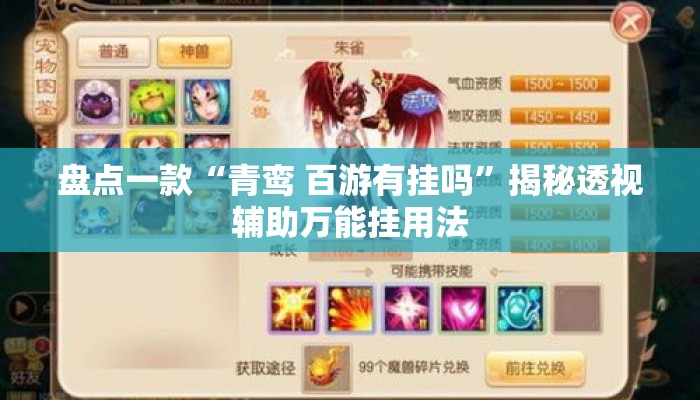 万能开挂辅助“微乐斗地主怎么开免费的挂”其实确实有挂