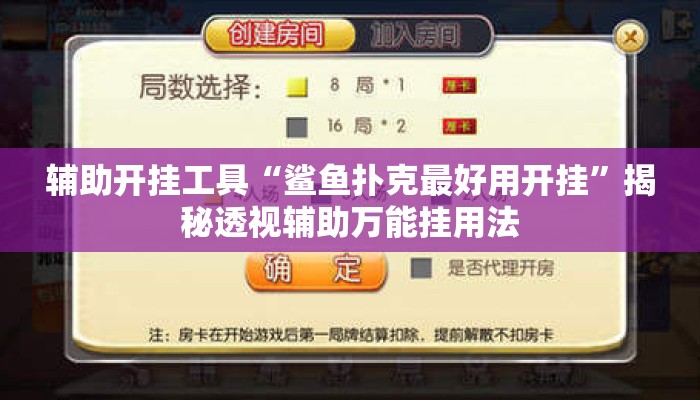 盘点一款“新星游牛牛有透视挂吗”揭秘透视辅助万能挂用法