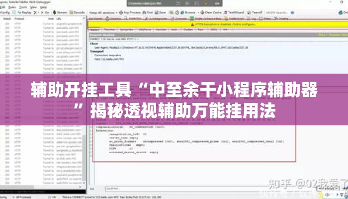 辅助开挂工具“中至余干小程序辅助器	”揭秘透视辅助万能挂用法