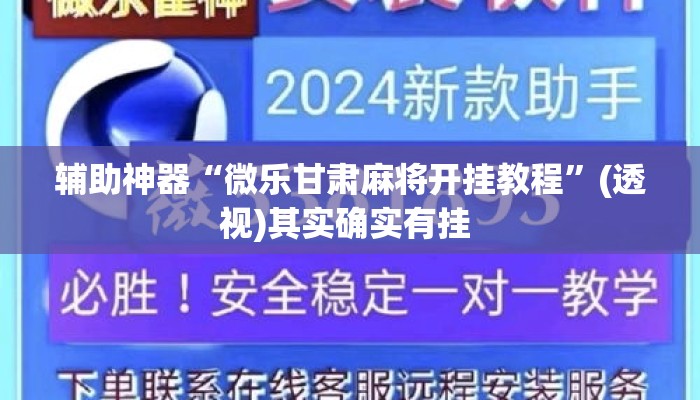 辅助开挂工具“手机金花软挂神器插件”揭秘透视辅助万能挂用法