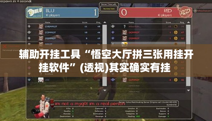 辅助开挂工具“悟空大厅拼三张用挂开挂软件”(透视)其实确实有挂 