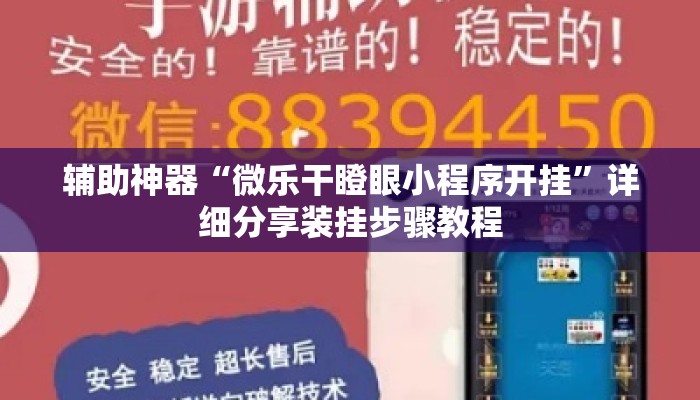 万能开挂辅助“衢州牌友圈双扣到底能不能开挂”详细分享装挂步骤教程