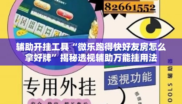 盘点一款“小甘麻将开挂神器下载”其实确实有挂