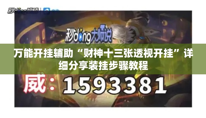 万能开挂辅助“老友福建棋牌开挂控制好牌器”(透视)其实确实有挂 