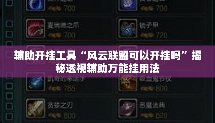 辅助开挂工具“天天保定麻将外卦神器下载”其实确实有挂
