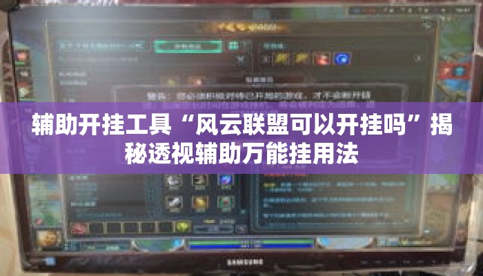 万能开挂辅助“老友福建棋牌开挂控制好牌器”(透视)其实确实有挂 