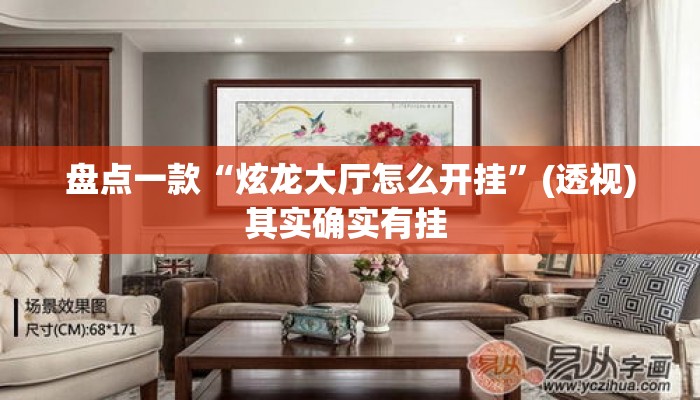 盘点一款“炫龙大厅怎么开挂”(透视)其实确实有挂 