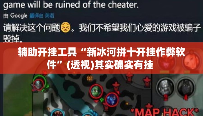 辅助开挂工具“新冰河拼十开挂作弊软件”(透视)其实确实有挂 