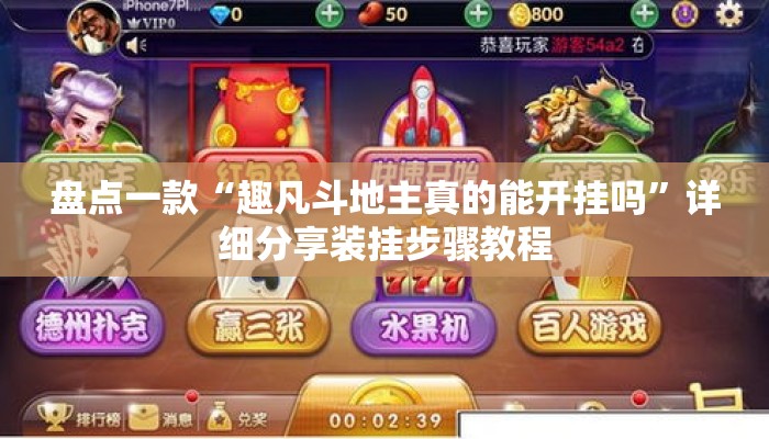 辅助神器“甘孜娱乐中心有挂吗	”揭秘透视辅助万能挂用法