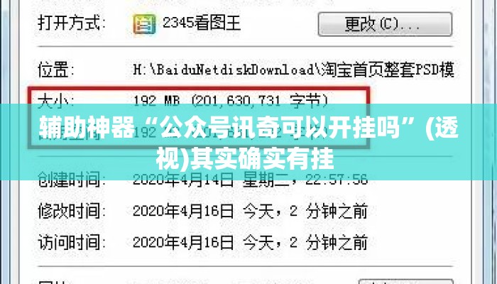 辅助神器“公众号讯奇可以开挂吗”(透视)其实确实有挂 
