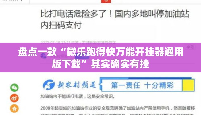 盘点一款“微乐跑得快万能开挂器通用版下载	”其实确实有挂