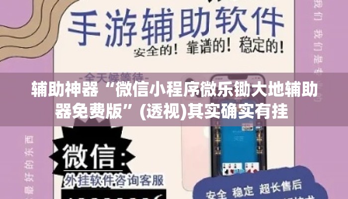 辅助神器“正宗南通长牌开挂神器下载”(透视)其实确实有挂 
