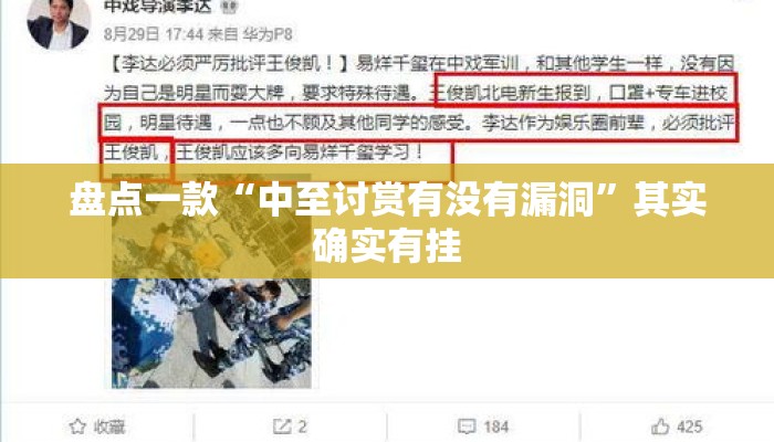 盘点一款“中至讨赏有没有漏洞”其实确实有挂