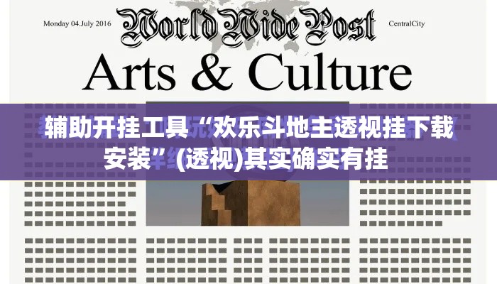 辅助开挂工具“欢乐斗地主透视挂下载安装”(透视)其实确实有挂 