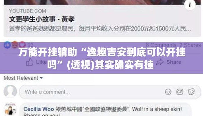 万能开挂辅助“逸趣吉安到底可以开挂吗	”(透视)其实确实有挂 