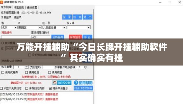 万能开挂辅助“今日长牌开挂辅助软件”其实确实有挂