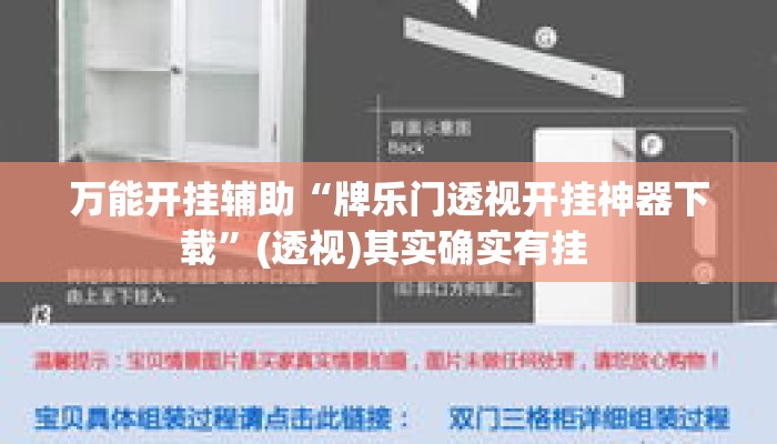 万能开挂辅助“牌乐门透视开挂神器下载”(透视)其实确实有挂 