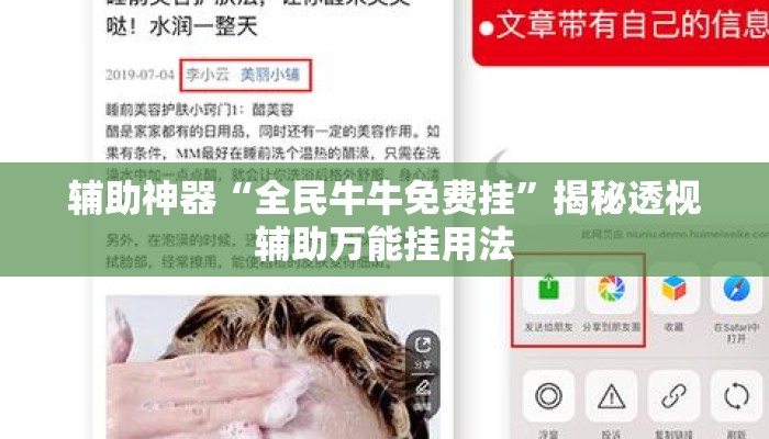 辅助神器“全民牛牛免费挂	”揭秘透视辅助万能挂用法