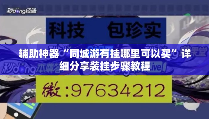 盘点一款“天天贵阳麻将仁怀开挂随时翻重鸡”揭秘透视辅助万能挂用法